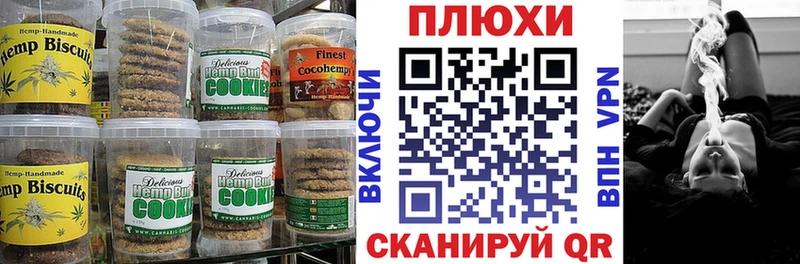 Печенье с ТГК марихуана  закладка  Катав-Ивановск 