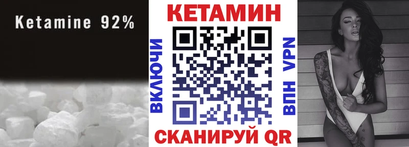 Кетамин ketamine  мега как зайти  Катав-Ивановск 