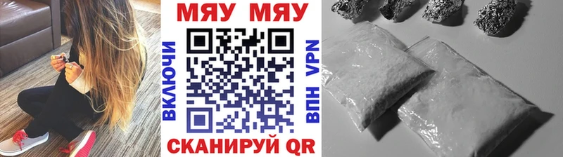 Меф мяу мяу Катав-Ивановск