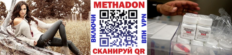 МЕТАДОН кристалл  Катав-Ивановск 